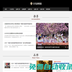 東方品牌視窗 - 縱觀產業發展，傳播品牌之美