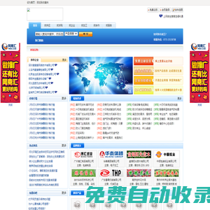 企業(yè)供求信息B2B平臺，免費信息發(fā)布平臺-伍一搜搜