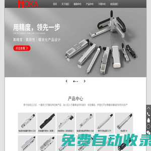 NOKA 挪卡：CGH內(nèi)嵌模組_直線滑臺_絲桿模組_挪卡自動化科技（常州）有限公司