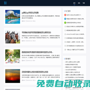 【好游網(wǎng)】- 專業(yè)的游戲網(wǎng)，為您提供好玩的網(wǎng)絡(luò)游戲、單機(jī)版游戲、安卓手機(jī)游戲、蘋果手機(jī)游戲等資訊知識(shí)和攻略！