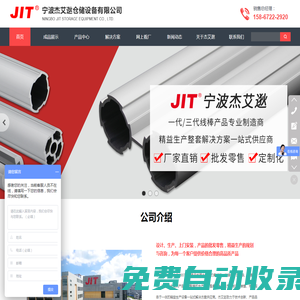 鋁合金線棒生產(chǎn)廠家-提供第三代精益管,防靜電工作臺定制與批發(fā)-寧波杰艾逖倉儲設備有限公司