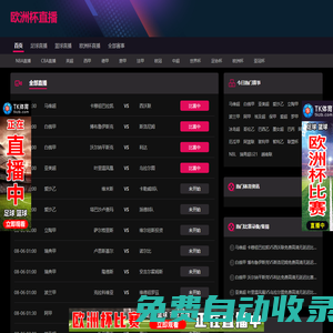 足球直播-足球高清在線視頻直播|雨燕直播高清雨燕足球在線直播|24直播免費足球直播 - 足球直播
