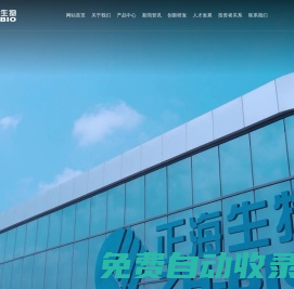 煙臺正海生物科技股份有限公司_海奧?口腔修復(fù)膜_海奧?可吸收硬腦(脊)膜補(bǔ)片 正海生物_海奧?骨修復(fù)材料