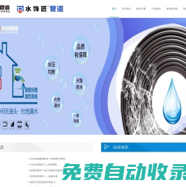 來保利管業江蘇有限公司