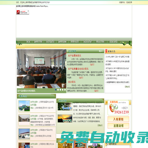 上海市青浦區(qū)金澤鎮(zhèn)農(nóng)民專業(yè)合作社協(xié)會
