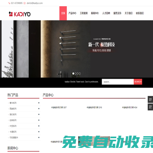 電熱毛巾架-碳纖維電熱毛巾架廠家-卡迪歐品牌-上海裕暖采暖設備有限公司
