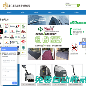 廈門(mén)鑫奕龍貿(mào)易有限公司
