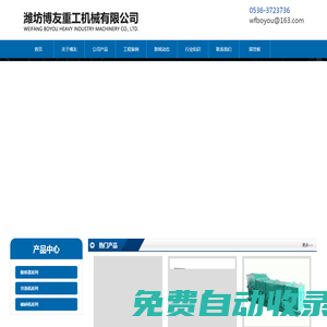自卸式管道|盤(pán)式電磁除鐵器-渦電流分選機(jī)-跳鋁機(jī)-濰坊博友重工機(jī)械有限公司