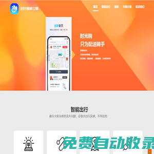 極光出行官網(wǎng)