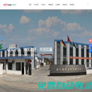 裕成電器有限公司-電氣設備,變電設備,船用電器