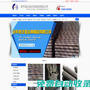 不銹鋼沖孔螺旋焊管廠家_沖孔螺旋焊管價(jià)格_不銹鋼沖孔螺旋管_不銹鋼沖孔板_石油防砂管規(guī)格-安平縣泛金絲網(wǎng)制品有限公司