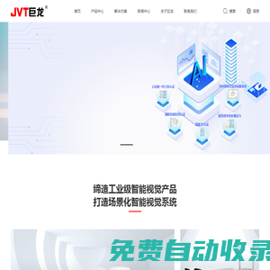 深圳市巨龍創(chuàng)視科技有限公司