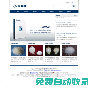 尼龍PA610樹脂,尼龍PA612樹脂,尼龍PA1010樹脂,透明尼龍-Lyuechem【官網(wǎng)】