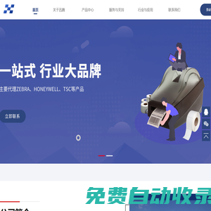 上海迅騰條碼網(wǎng)