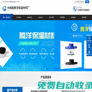 水表保溫套-價格-廠家-消防栓保溫套/罩-廊坊宇昌環?？萍加邢薰?>
        <a class=