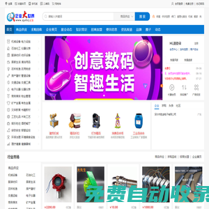 供求信息網,免費發布企業供求信息網-企業大數據