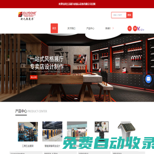 江蘇展架廠家-金屬展架定制-工具展架安裝-地板展架批發-江蘇新九聯展示設備有限公司