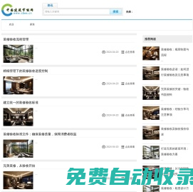 建筑節(jié)能網