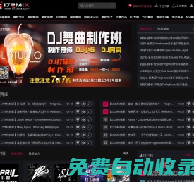 172Mix舞曲音樂(lè)|Dj舞曲|流行歌曲Dj|車載CD - 172Mix舞曲音樂(lè)網(wǎng)