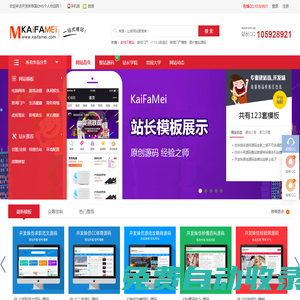 帝國(guó)CMS模板源碼整站下載_帝國(guó)仿站_網(wǎng)站定制開發(fā)_免費(fèi)自適應(yīng)模板_帝國(guó)源碼首選 - 開發(fā)妹源碼