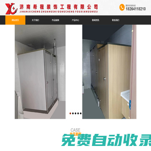 濟南希程裝飾工程有限公司
