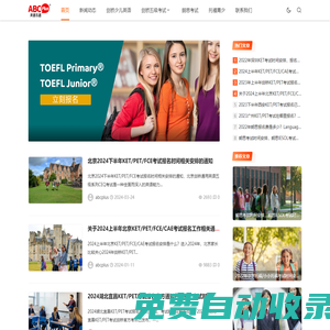 英普樂思ABCPLUS?_劍橋英語(yǔ)測(cè)評(píng)服務(wù)機(jī)構(gòu)