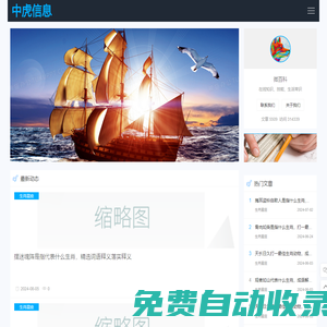 微百科_在線知識、技能、生活常識