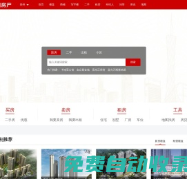 泉州房產(chǎn)網(wǎng)_新房樓盤_二手房_房屋買賣_租房出租_中介_(kāi)房?jī)r(jià)_交易信息_泉州U家房產(chǎn)