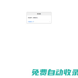 b2b_b2b網站_b2b推廣_導航網址_網絡銷售_國際貿易_免費的b2b_電子商務_網址導航站_b2b電子商務_免費b2b平臺_免費發布信息_電子商務專業_免費發布供求信息_b2b電子商務平臺-【創業者】