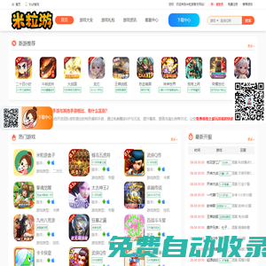 IOS蘋果安卓雙端手游平臺(tái)_米粒游手游官方網(wǎng)站