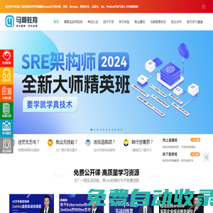 馬哥教育官網(wǎng)-專業(yè)Linux運維、云計算、DevOps、網(wǎng)絡(luò)安全培訓(xùn)