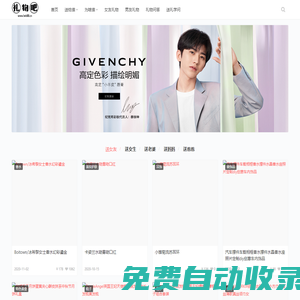 禮物吧：一個分享生日禮物_送禮技巧_創意個性禮品_定制結婚與節日送禮及送禮經驗的網站。