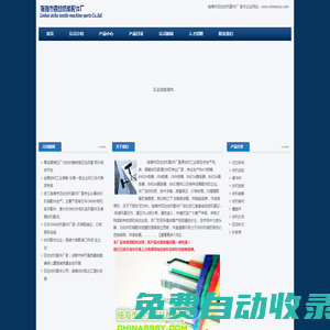臨海市四岔紡機配件廠-紡機配件廠,紡織配件廠,紡機配件公司,紡織配件公司,針梳機配件,精梳機配件廠家公司。