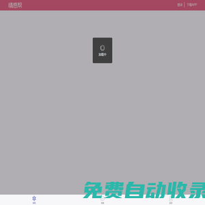 情感幫|戀愛感情在線咨詢|愛情婚姻事業解惑答疑|傾聽陪伴暖心解析|貼心的情感分析顧問