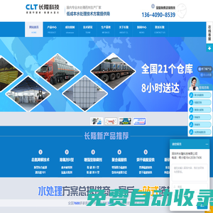 長隆科技-硫酸亞鐵廠家,硫酸亞鐵價格,聚合硫酸鐵,聚合硫酸鐵廠家