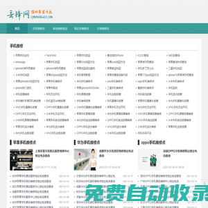 手表維修-家電維修電話-手機維修點查詢- 丟鋒網