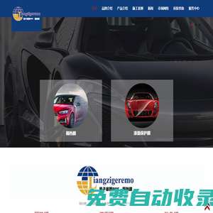 浙江金通汽配城潮鑫汽配商行，liangzigeremo量子隔熱膜，汽車隔熱膜、漆面保護膜PPF、汽車改色膜官網(wǎng)