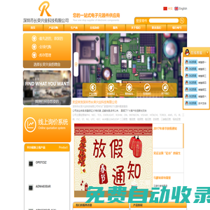 深圳市長(zhǎng)榮興業(yè)科技有限公司