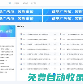 速立修-家用電器維修|專業(yè)家電維修|附近冰箱維修|全國上門維修家電