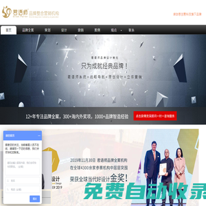 品牌設(shè)計策劃_包裝設(shè)計【全案策劃營銷】logo/vi設(shè)計公司-君語師 | 首頁