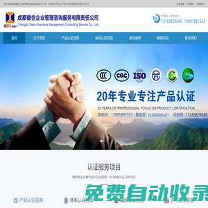 成都德信企業(yè)管理咨詢服務(wù)有限責(zé)任公司