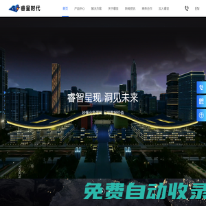 睿呈時(shí)代—領(lǐng)先的數(shù)字孿生技術(shù)服務(wù)商