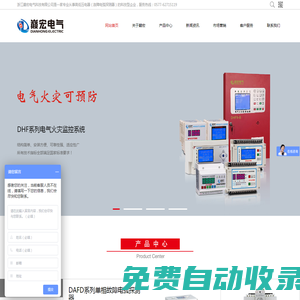 故障電弧探測(cè)器_余壓監(jiān)控系統(tǒng)_雙電源_多功能表_消防電源監(jiān)控系統(tǒng)-浙江巔宏電氣科技有限公司