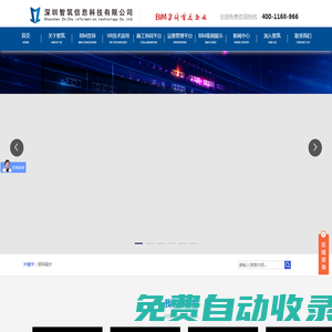 深圳智筑科技|BIM咨詢首選企業(yè)|BIM設計公司|BIM技術咨詢|BIM建模服務