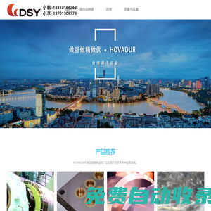 深圳市德舜堯國際貿(mào)易有限公司