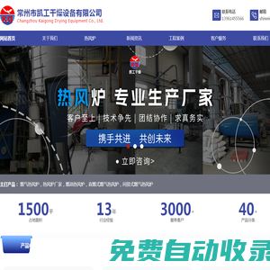 污泥槳葉干燥機(jī)_污泥干燥機(jī)廠家_常州市凱工干燥設(shè)備有限公司