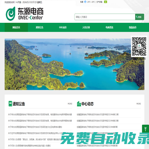 廣東神州速配供應鏈管理有限公司河源分公司
