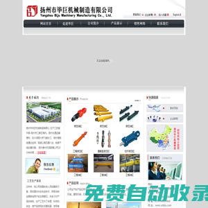 歡迎訪問揚州市畢巨機械制造有限公司官方網站