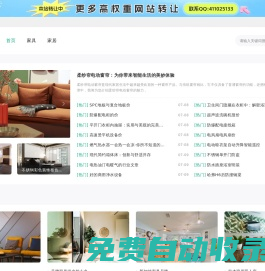 實(shí)木紅木家具_(dá)中式家具_(dá)辦公家具-萬(wàn)佳家俱