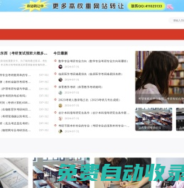 高考_考研_出國留學-文博網